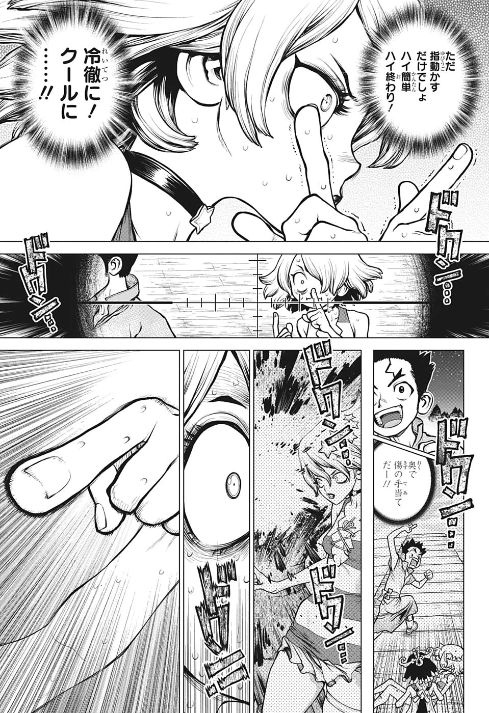 ドクターストーン 第158話 - Page 11