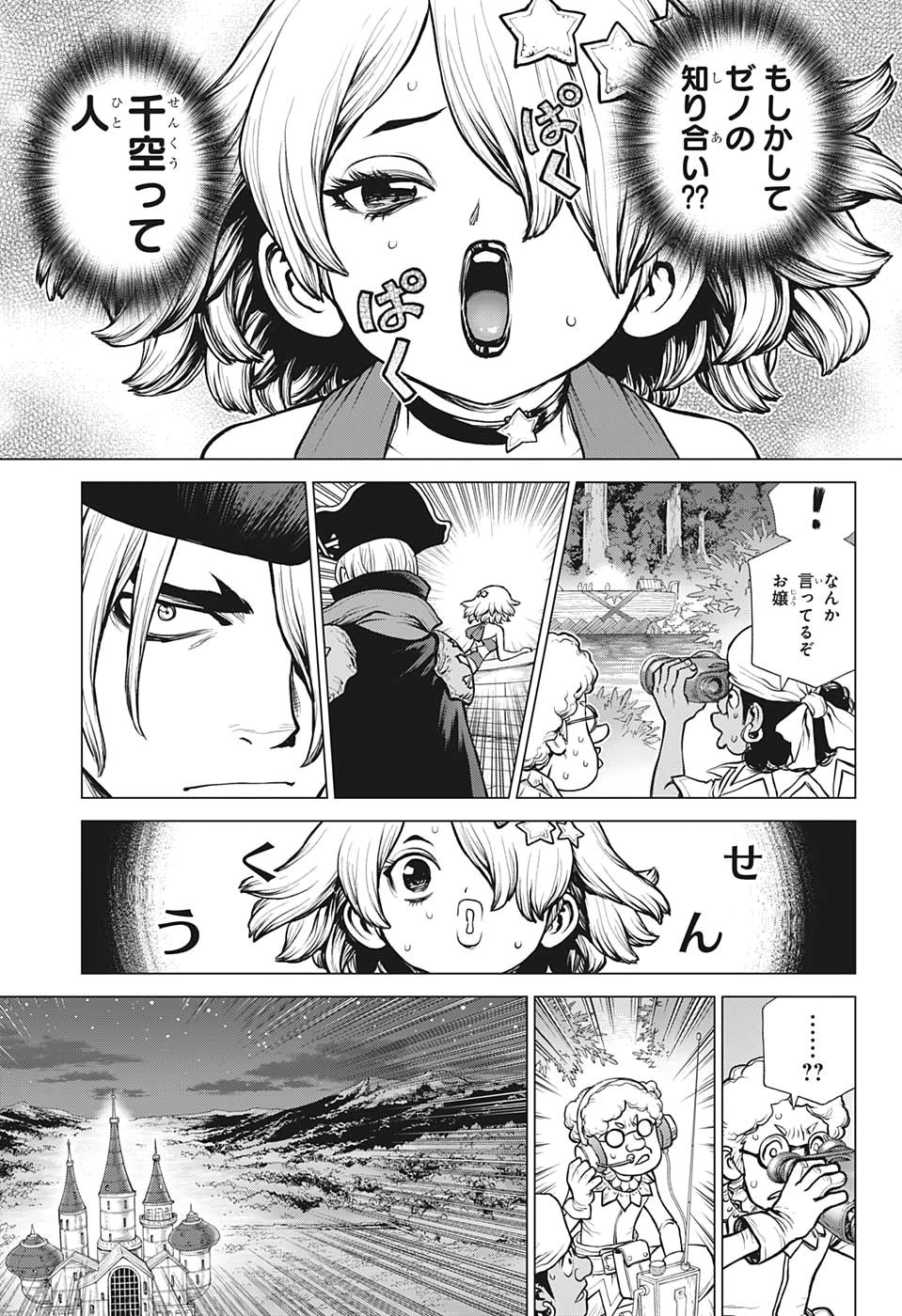 ドクターストーン 第158話 - Page 14