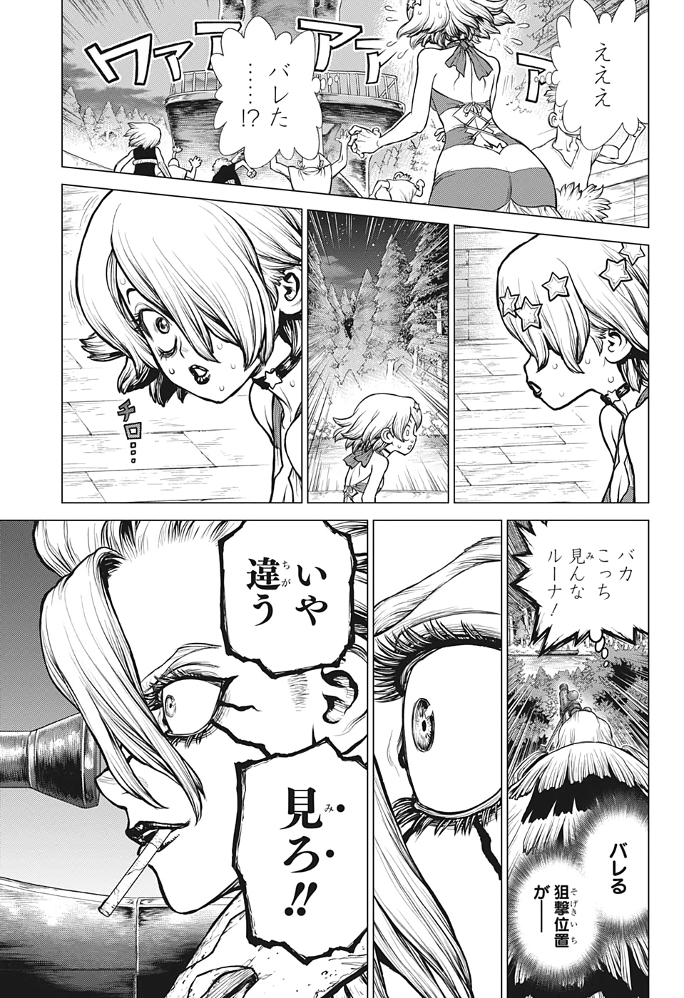 ドクターストーン 第159話 - Page 7