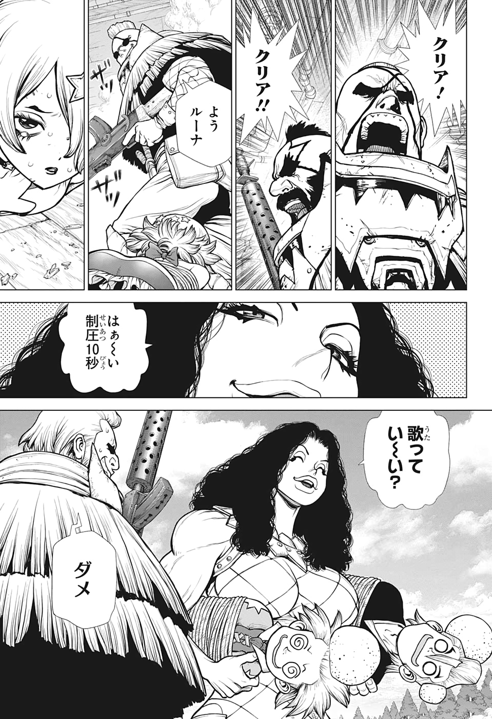 ドクターストーン 第165話 - Page 13