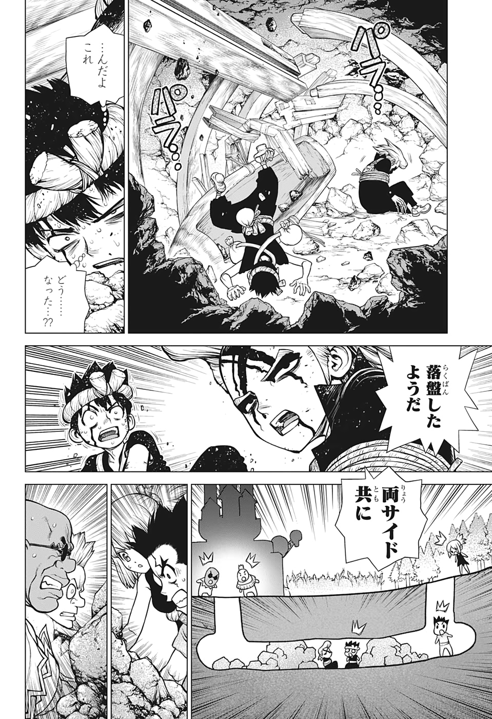 ドクターストーン 第167話 - Page 11