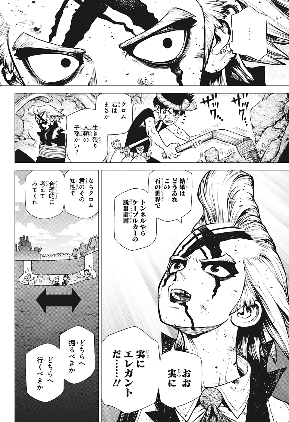 ドクターストーン 第167話 - Page 13