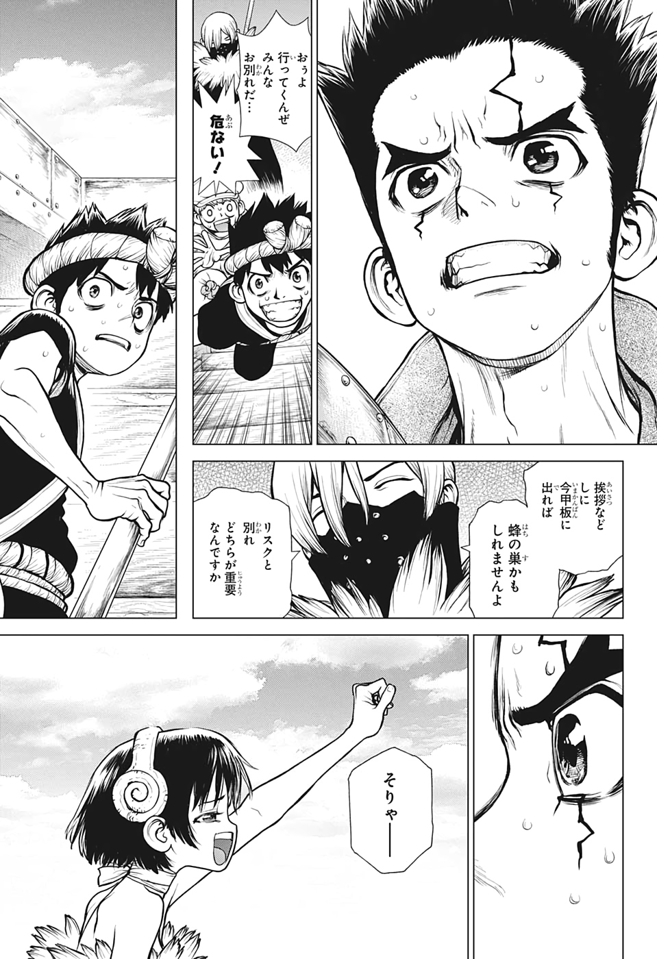 ドクターストーン 第169話 - Page 16