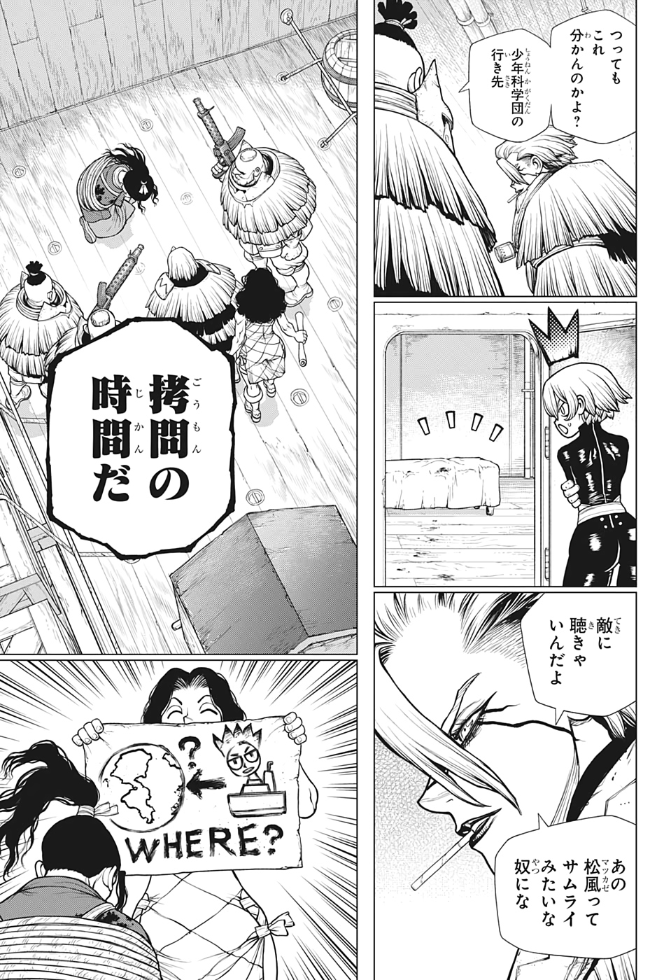 ドクターストーン 第170話 - Page 11