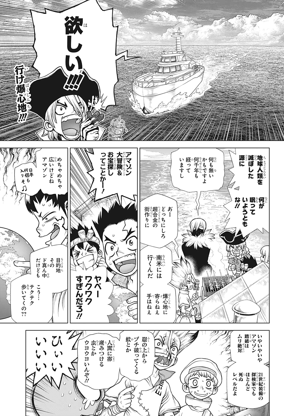 ドクターストーン 第172話 - Page 5