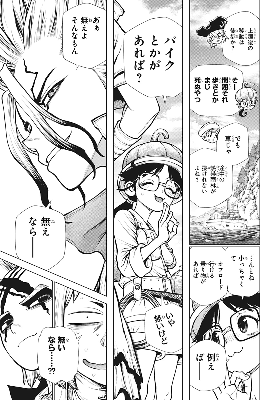 ドクターストーン 第172話 - Page 21