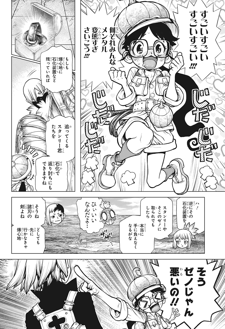 ドクターストーン 第173話 - Page 4