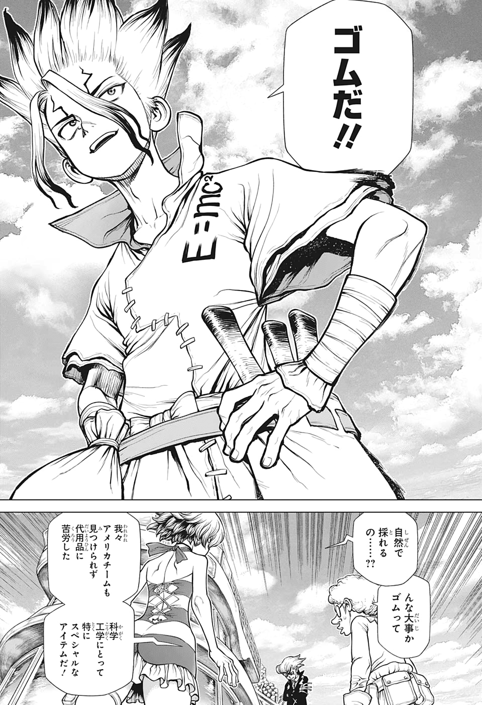 ドクターストーン 第173話 - Page 6