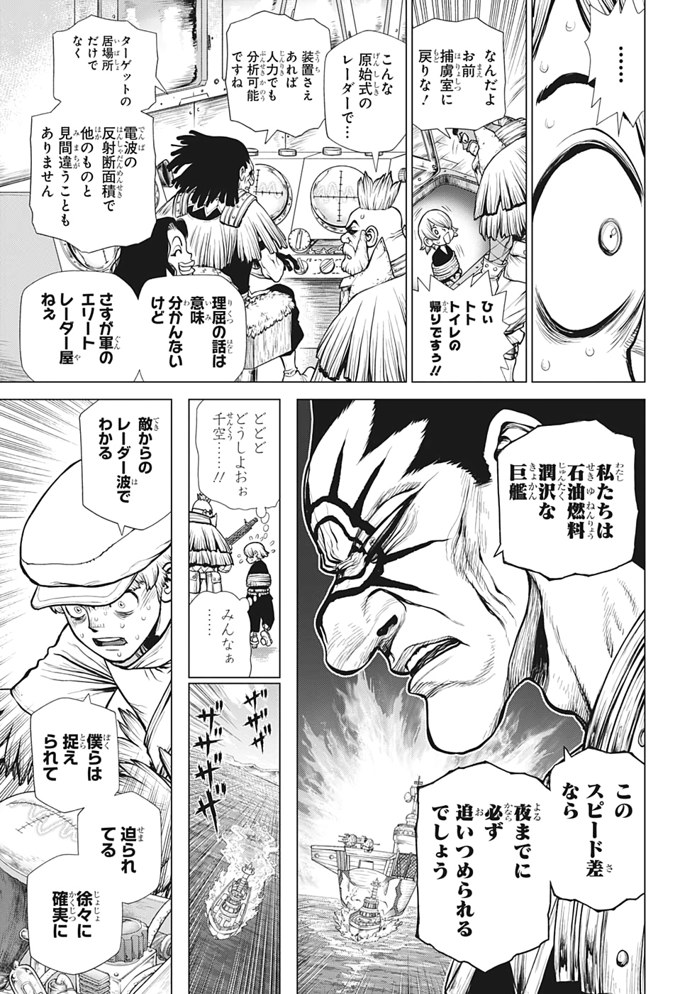 ドクターストーン 第173話 - Page 11