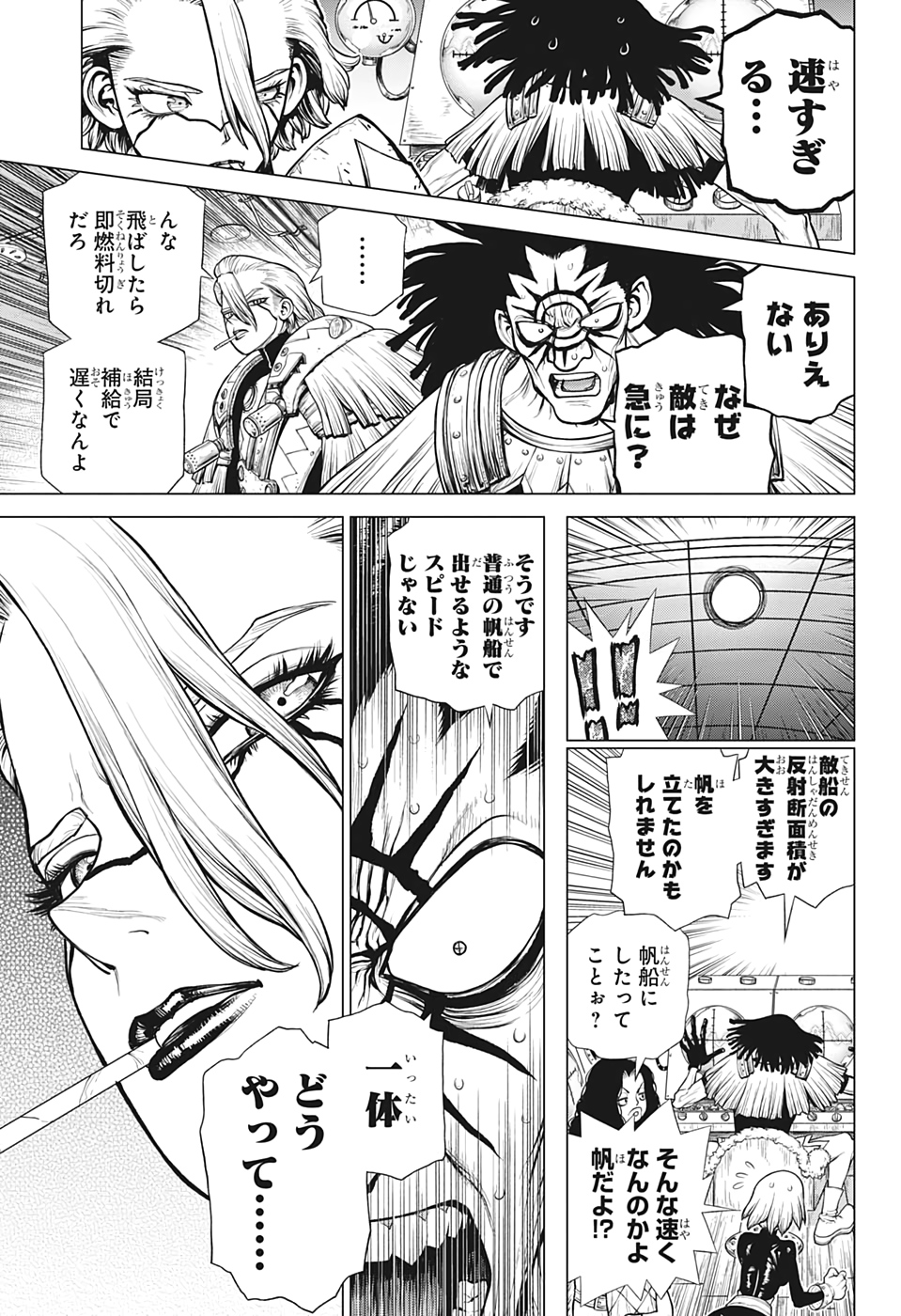 ドクターストーン 第173話 - Page 15