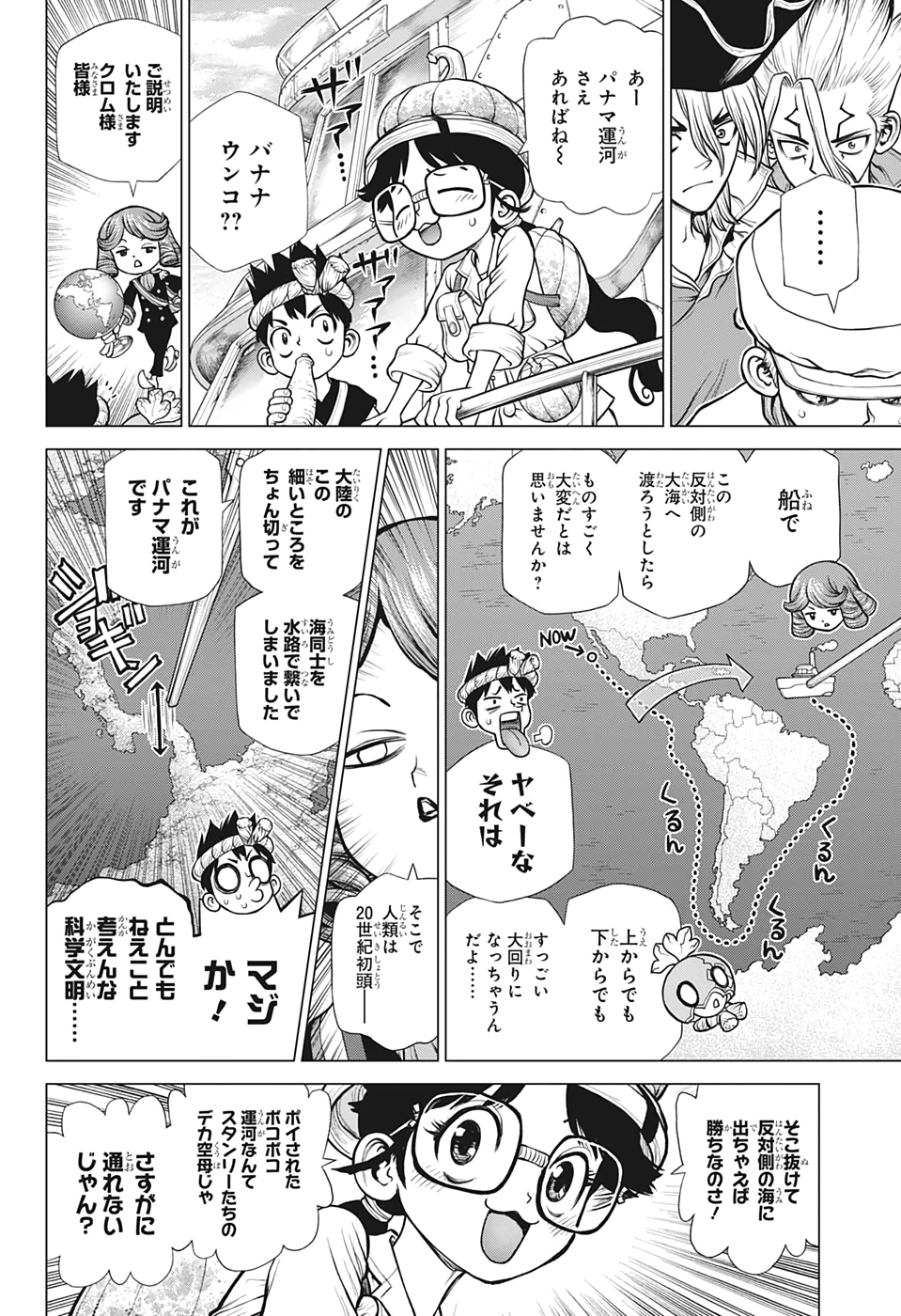 ドクターストーン 第174話 - Page 4