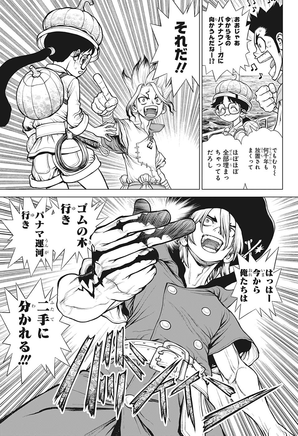 ドクターストーン 第174話 - Page 6