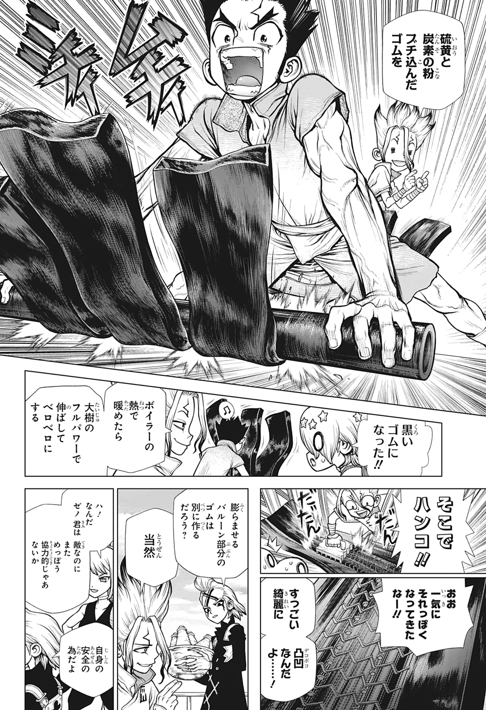 ドクターストーン 第175話 - Page 4