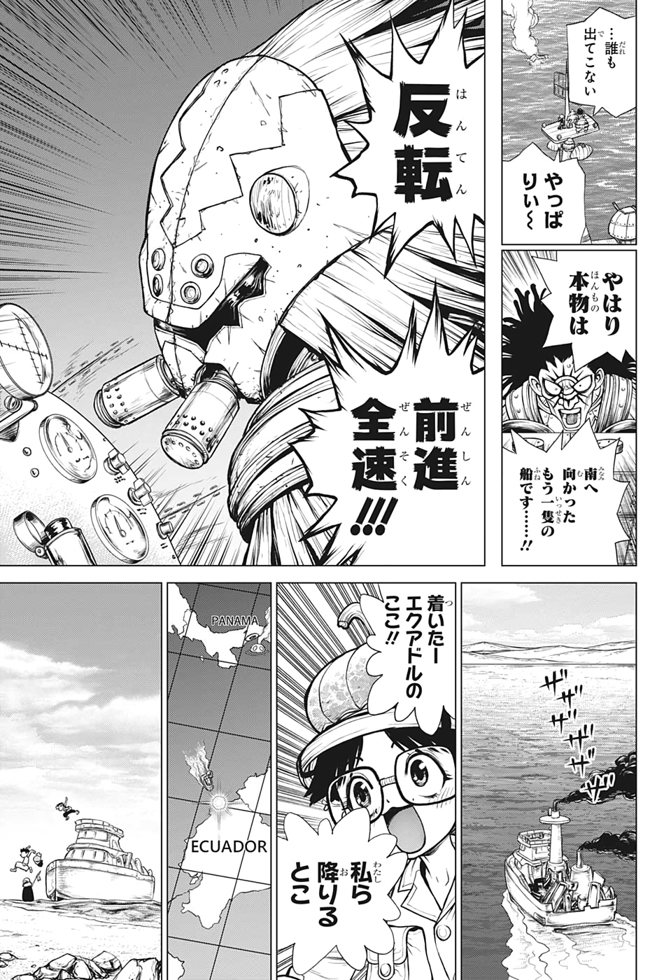 ドクターストーン 第175話 - Page 9