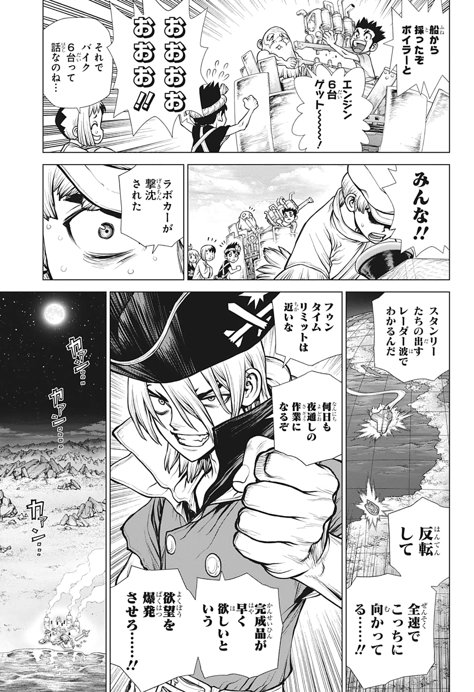 ドクターストーン 第175話 - Page 13