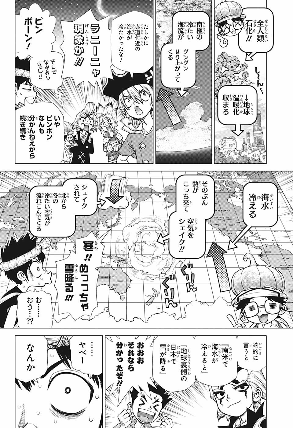 ドクターストーン 第178話 - Page 10