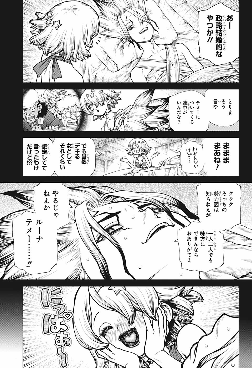 ドクターストーン 第178話 - Page 14