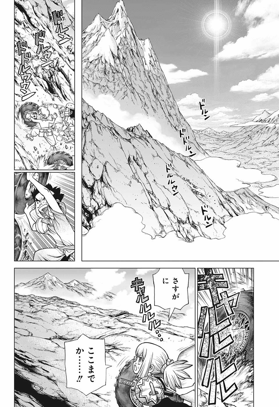 ドクターストーン 第178話 - Page 20