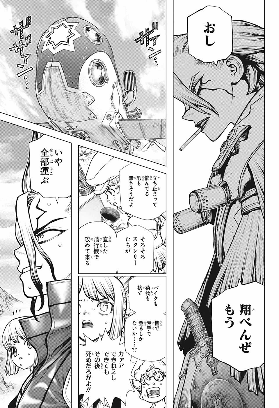 ドクターストーン 第178話 - Page 21