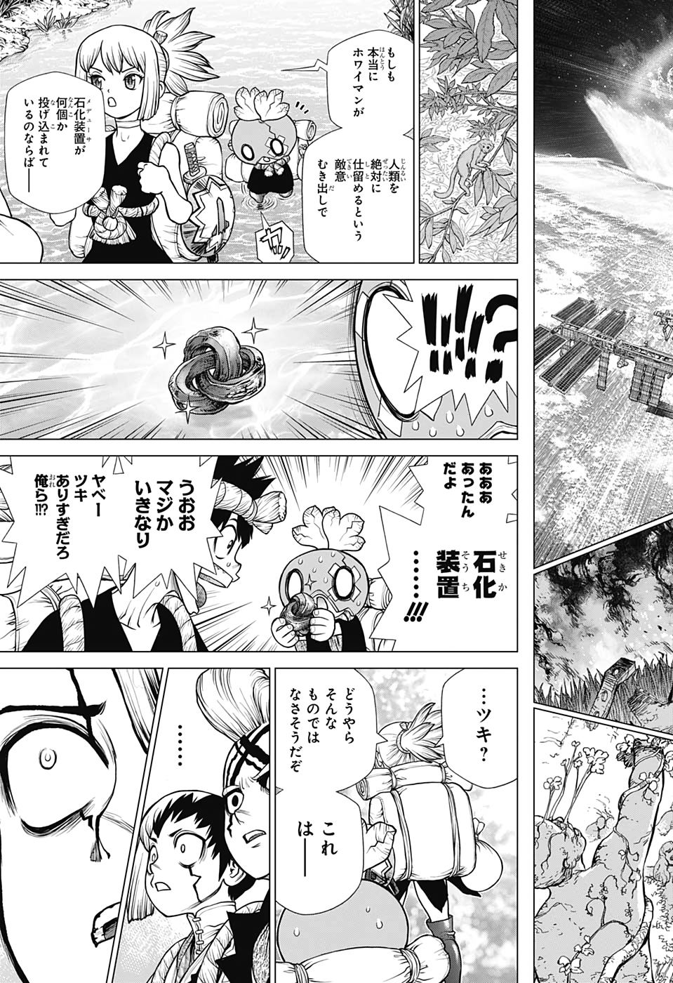 ドクターストーン 第180話 - Page 15