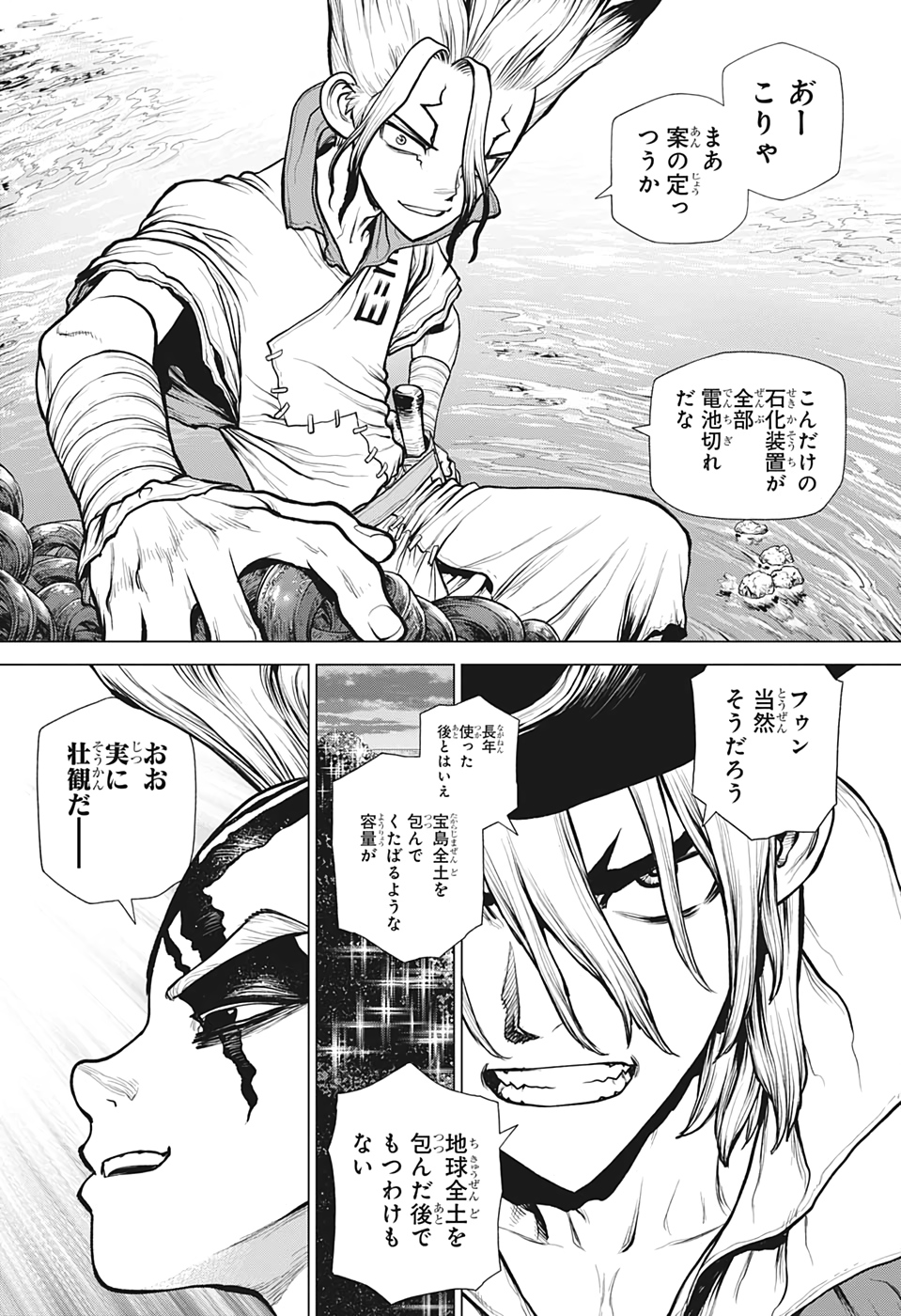 ドクターストーン 第181話 - Page 6