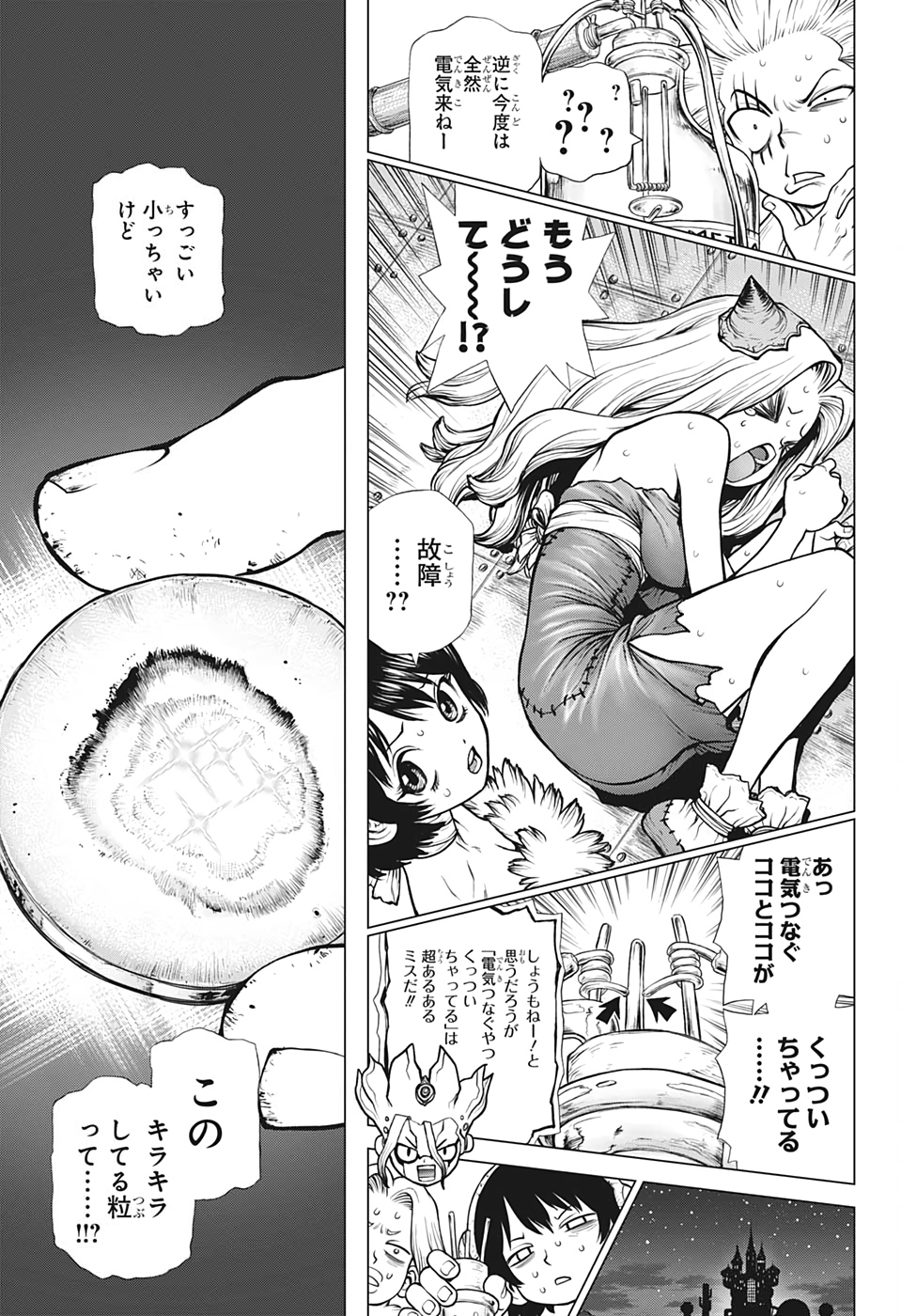 ドクターストーン 第182話 - Page 18