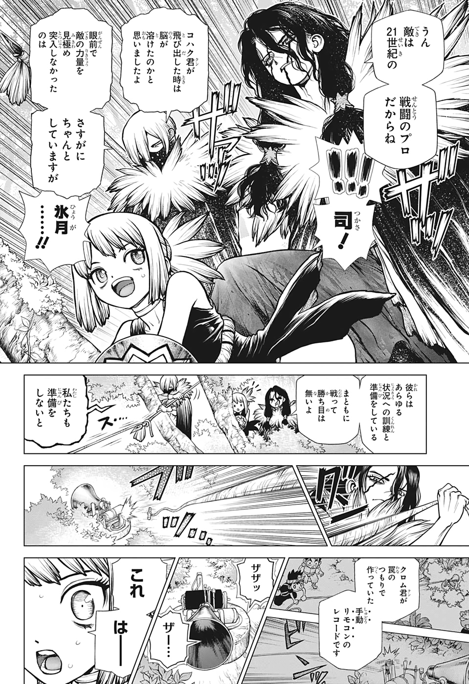 ドクターストーン 第187話 - Page 7