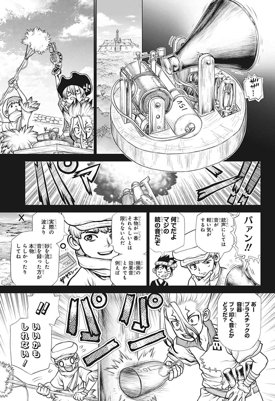 ドクターストーン 第187話 - Page 7