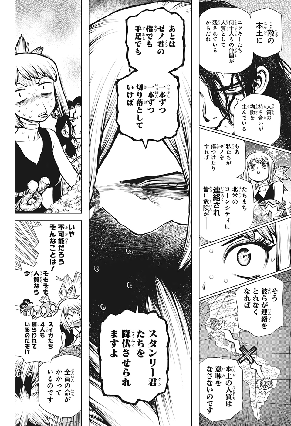 ドクターストーン 第187話 - Page 12