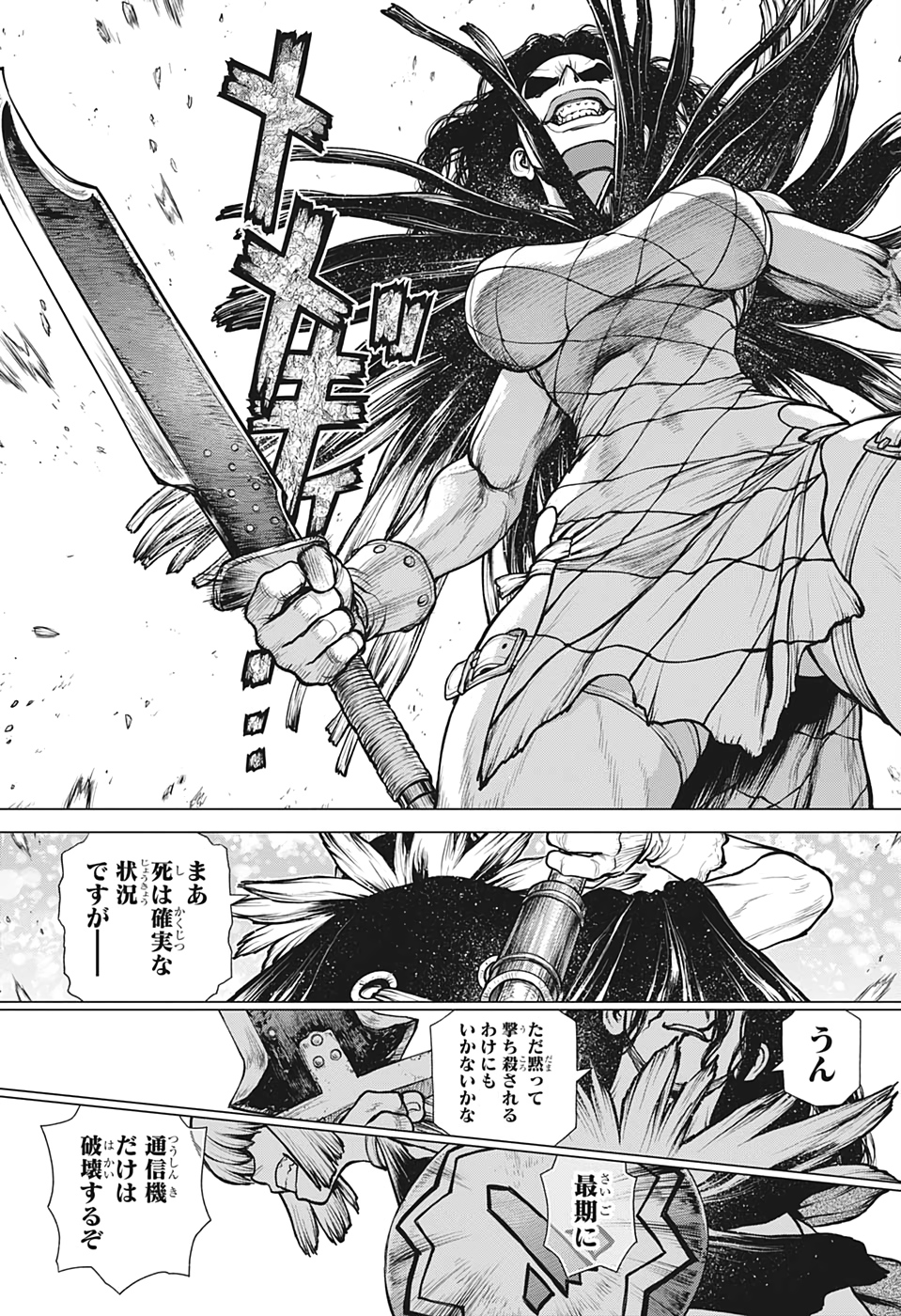 ドクターストーン 第187話 - Page 16