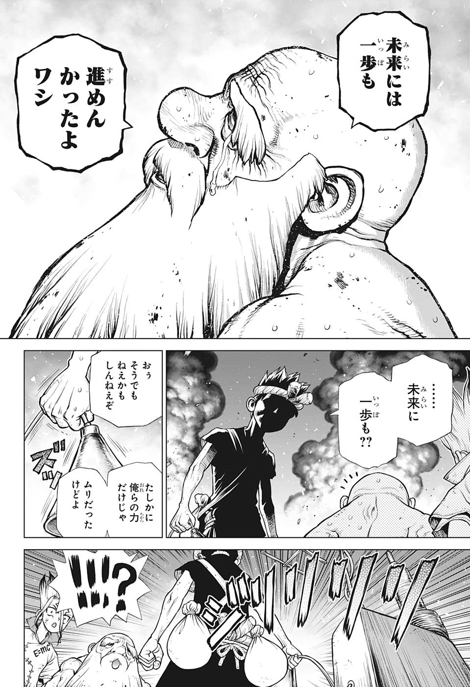 ドクターストーン 第190話 - Page 4