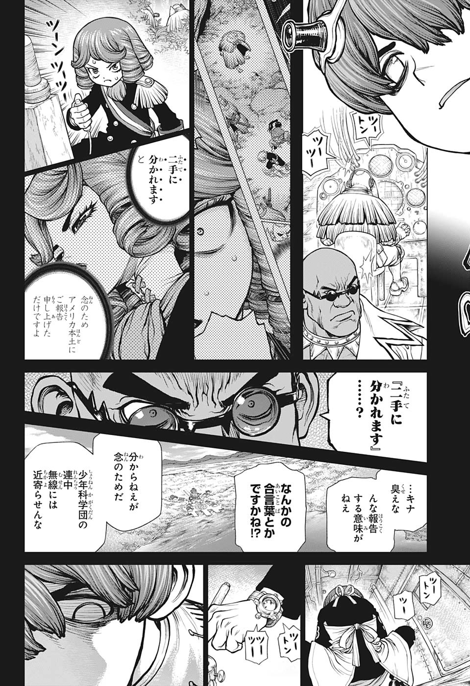 ドクターストーン 第190話 - Page 9