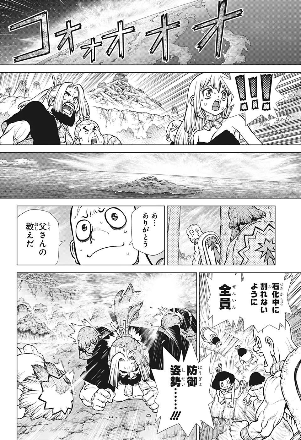 ドクターストーン 第193話 - Page 12