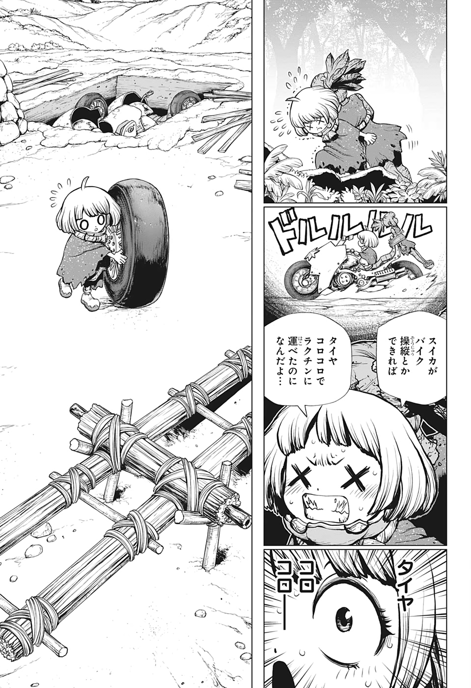 ドクターストーン 第195話 - Page 6