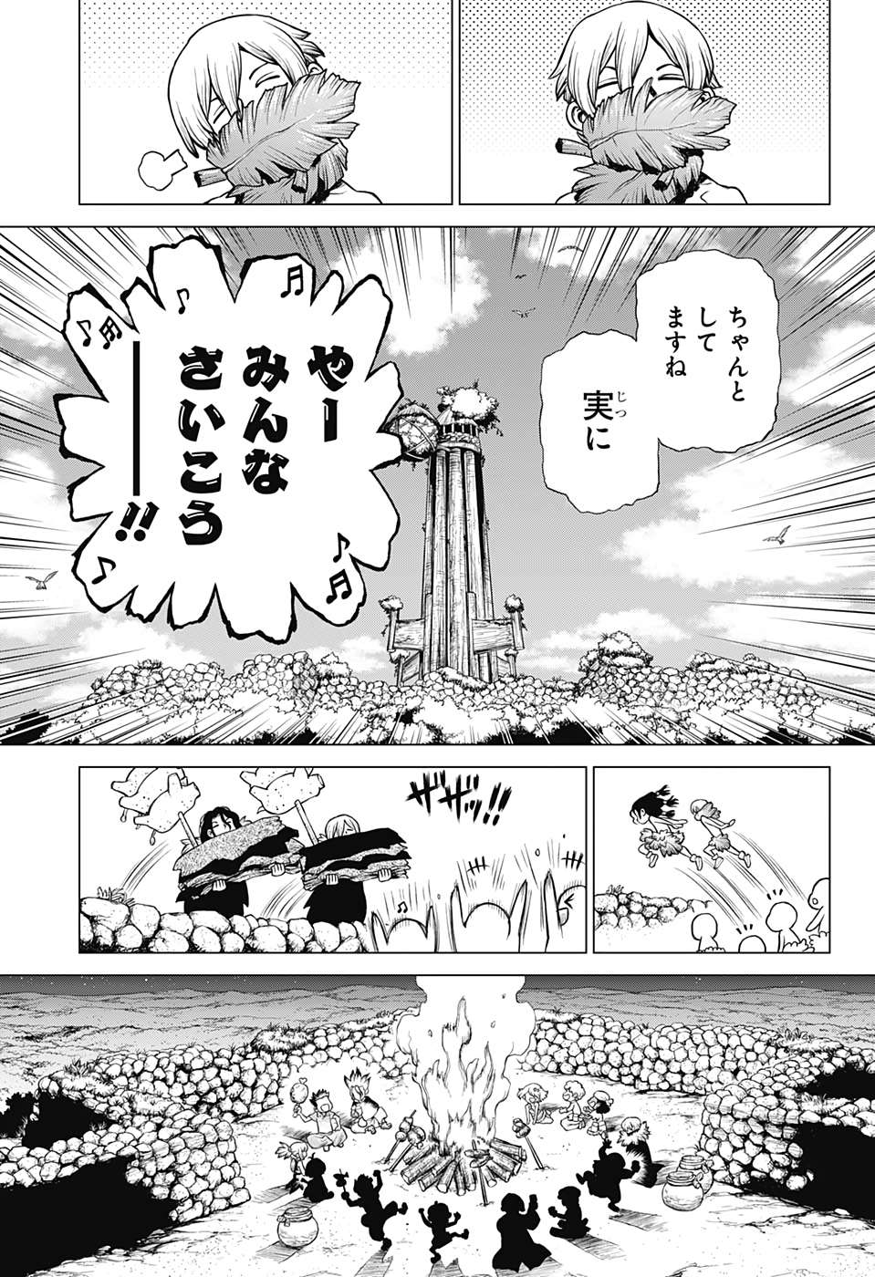 ドクターストーン 第197話 - Page 12