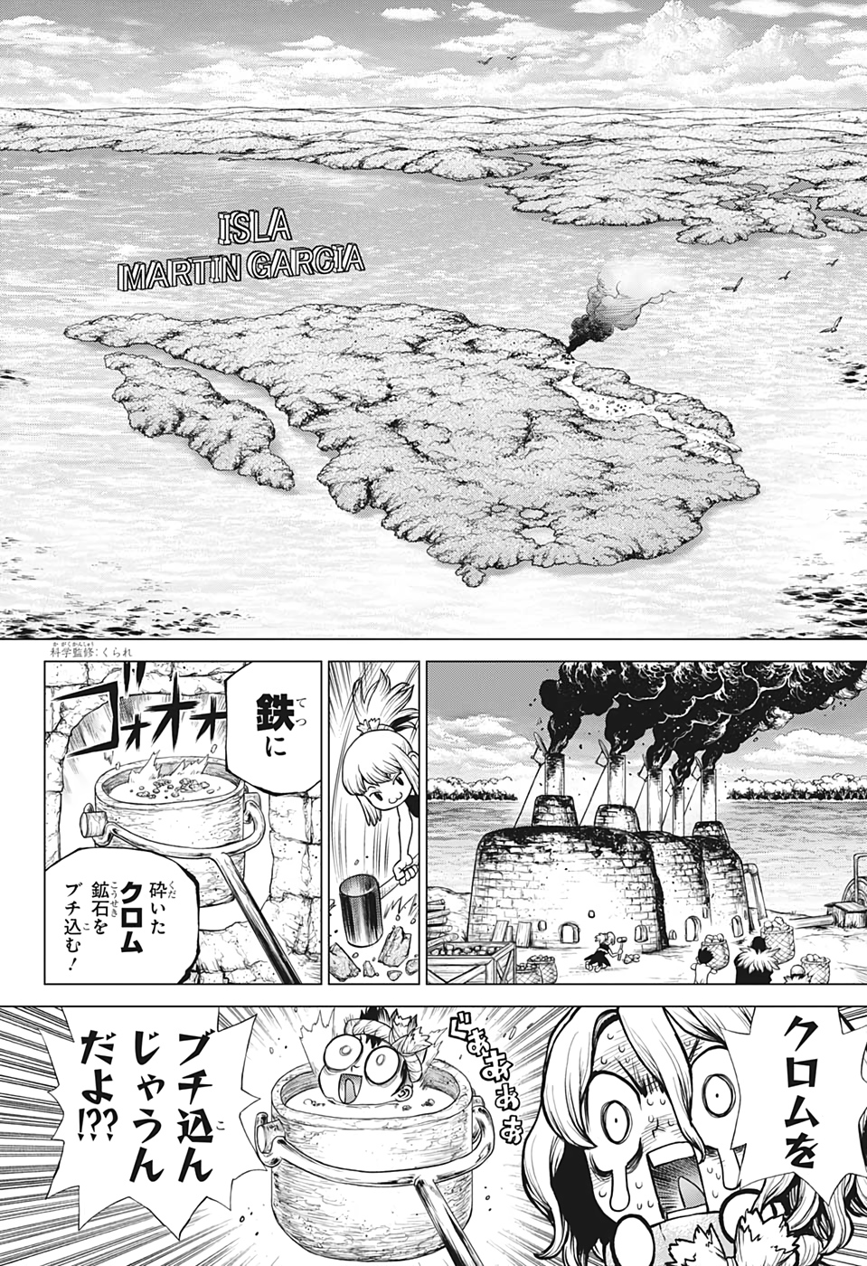 ドクターストーン 第199話 - Page 9