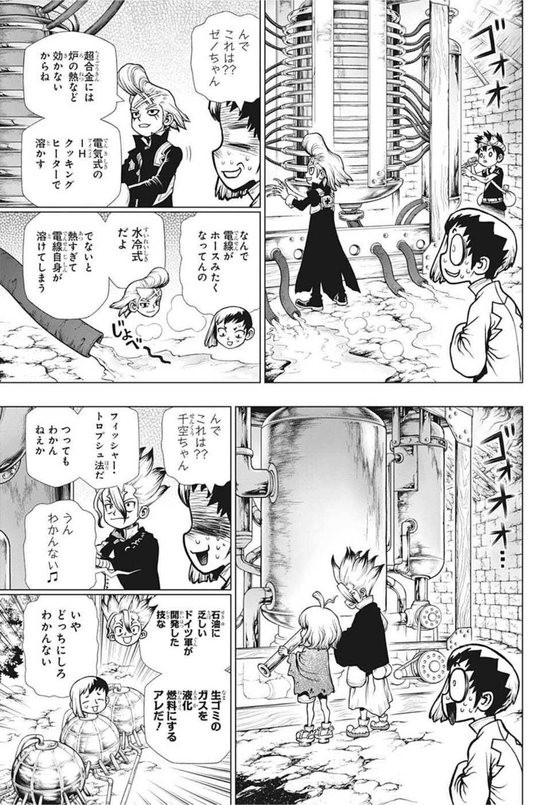 ドクターストーン 第200話 - Page 5