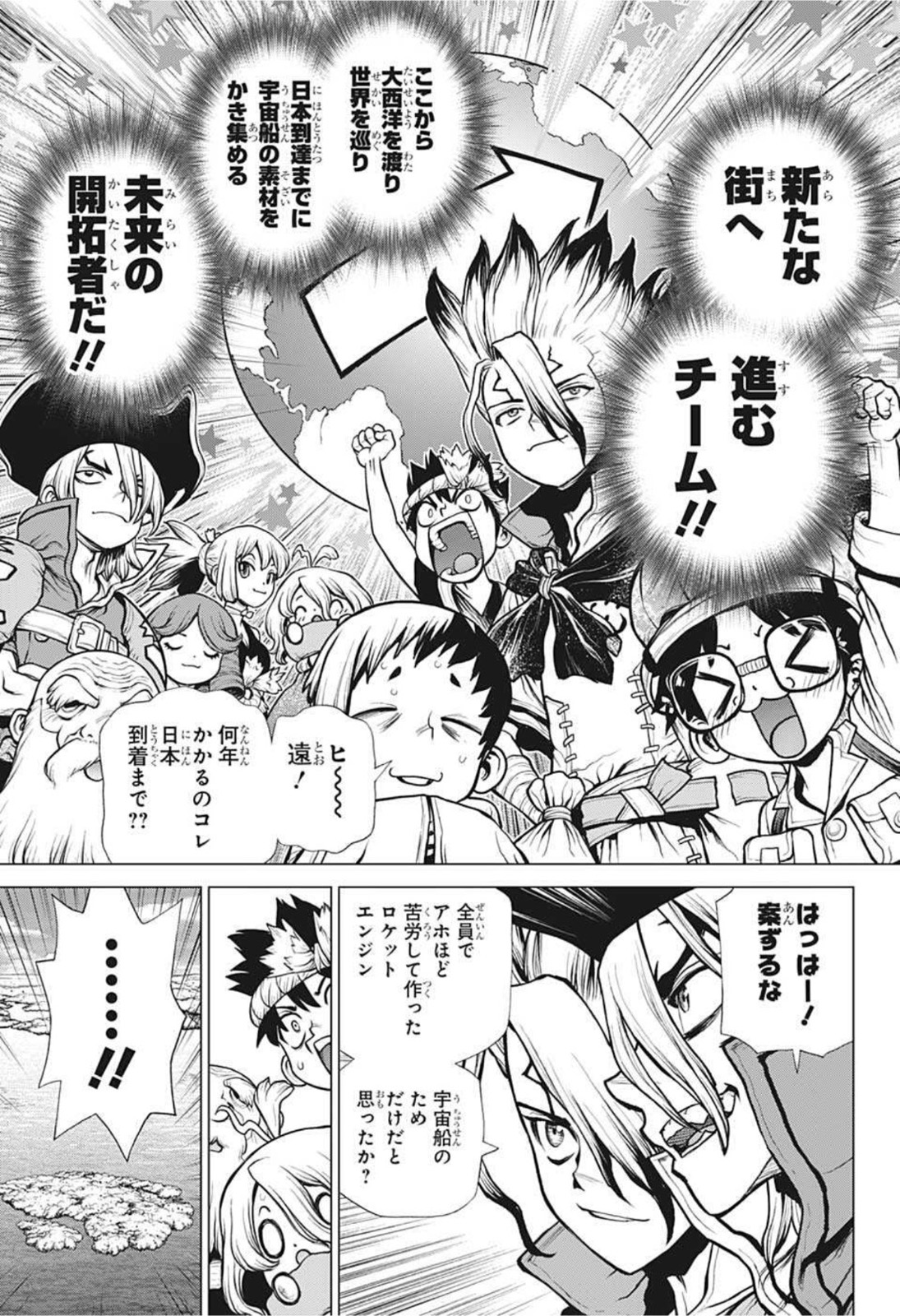 ドクターストーン 第200話 - Page 13