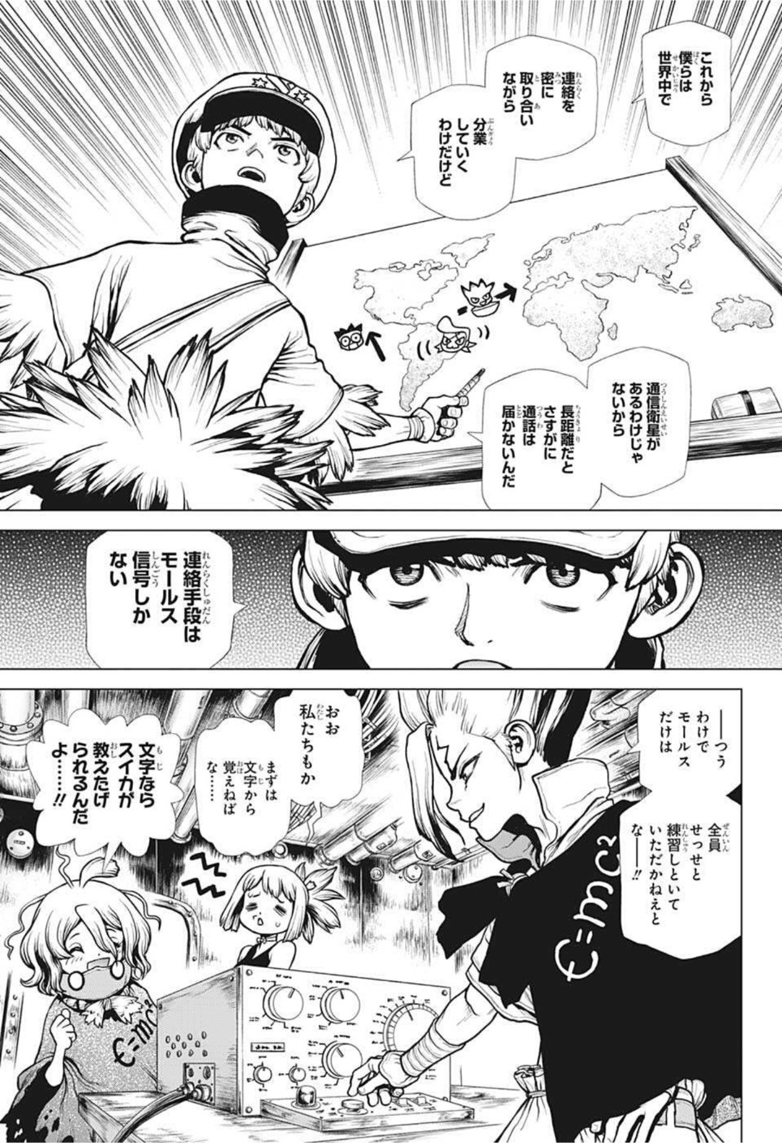 ドクターストーン 第201話 - Page 6