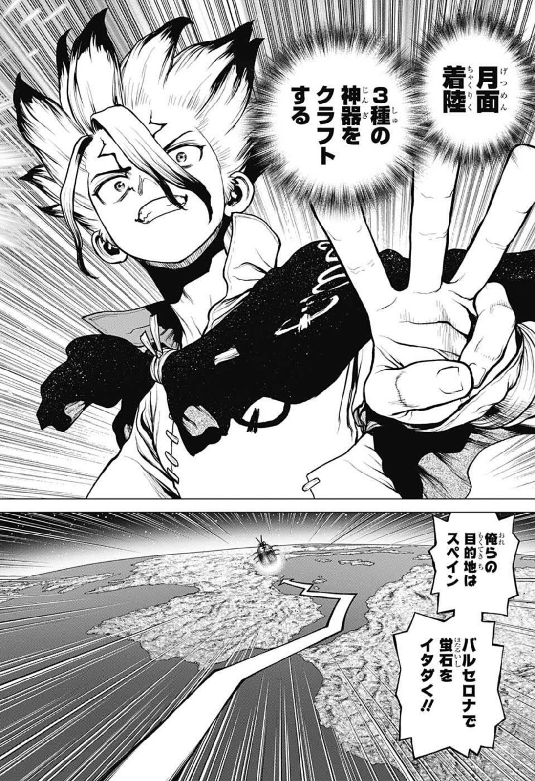 ドクターストーン 第201話 - Page 19