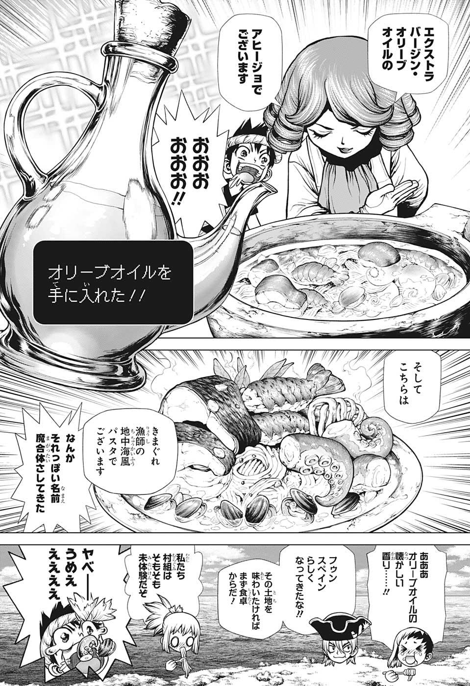 ドクターストーン 第202話 - Page 9