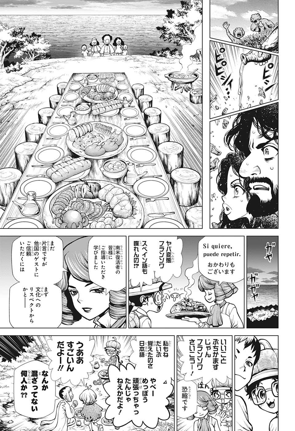 ドクターストーン 第202話 - Page 10