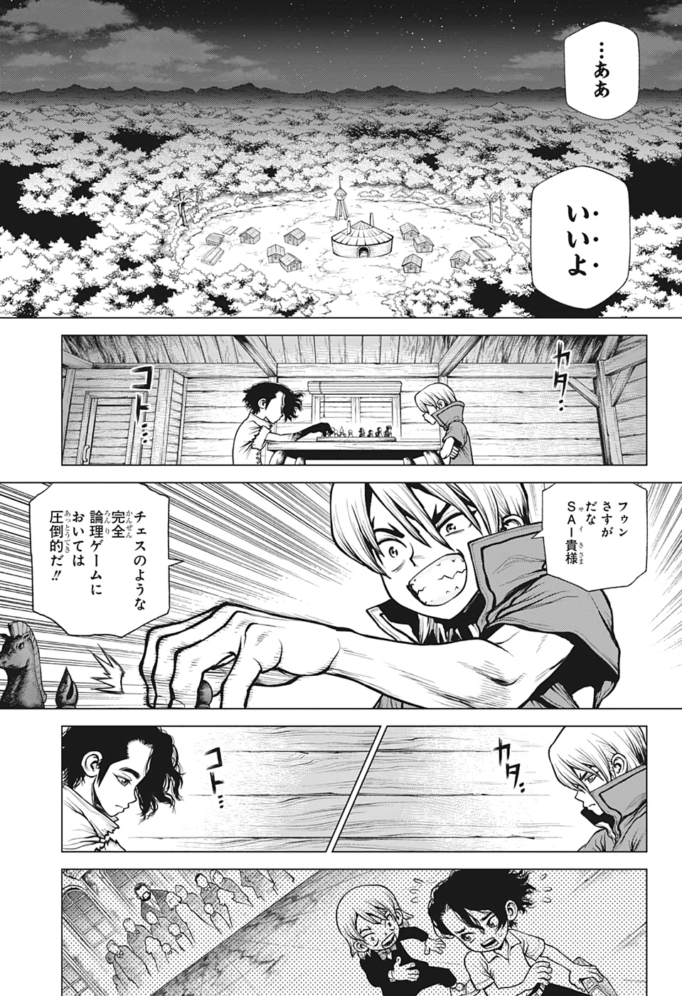 ドクターストーン 第207話 - Page 17