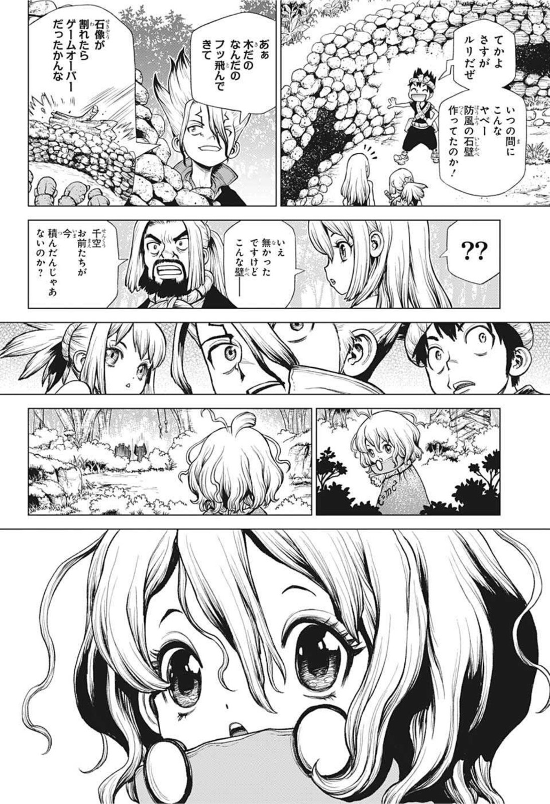 ドクターストーン 第212話 - Page 11