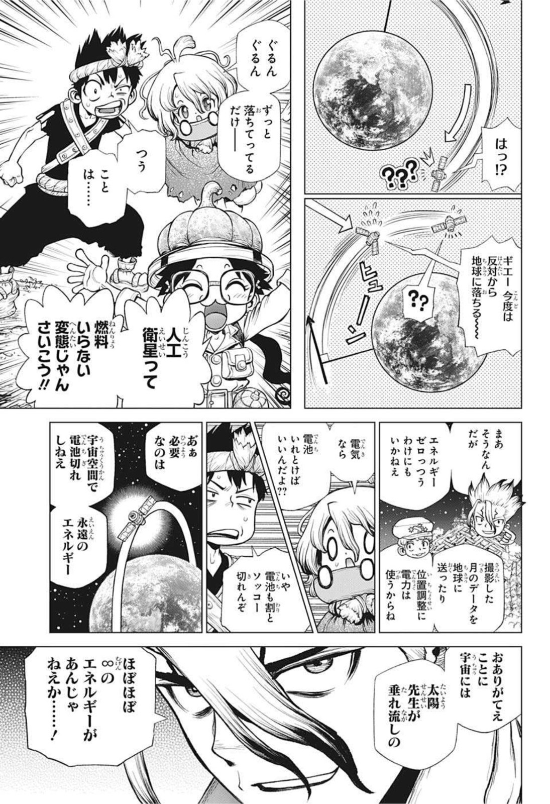 ドクターストーン 第215話 - Page 4