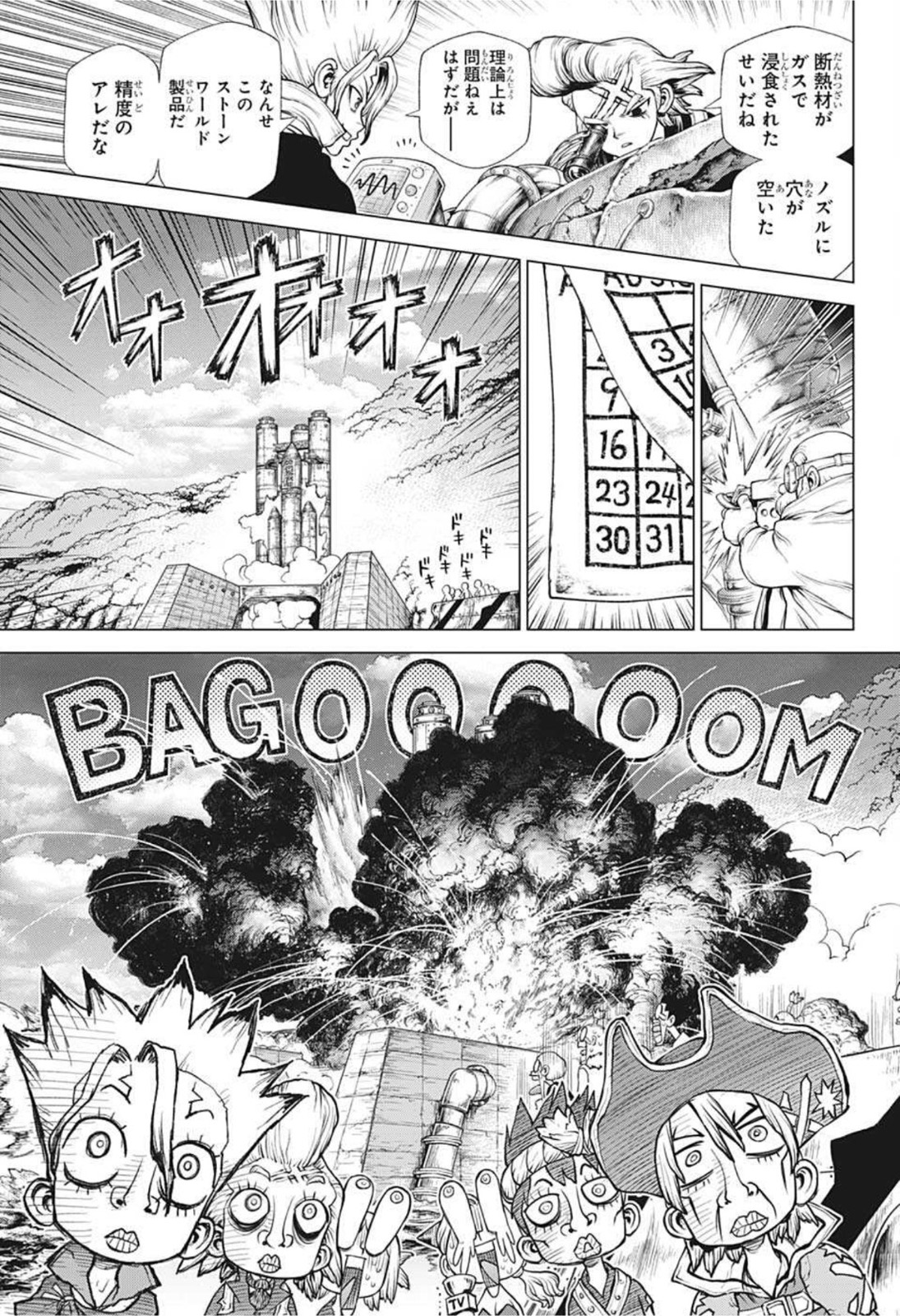 ドクターストーン 第215話 - Page 14