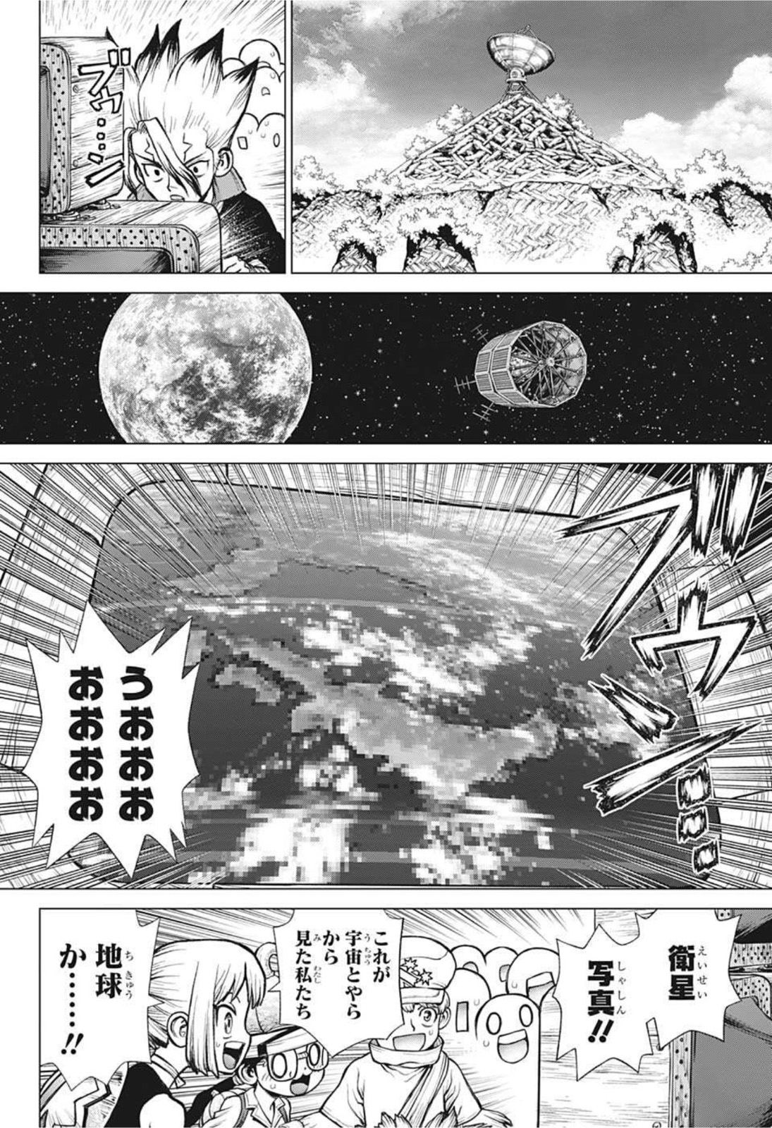 ドクターストーン 第216話 - Page 9