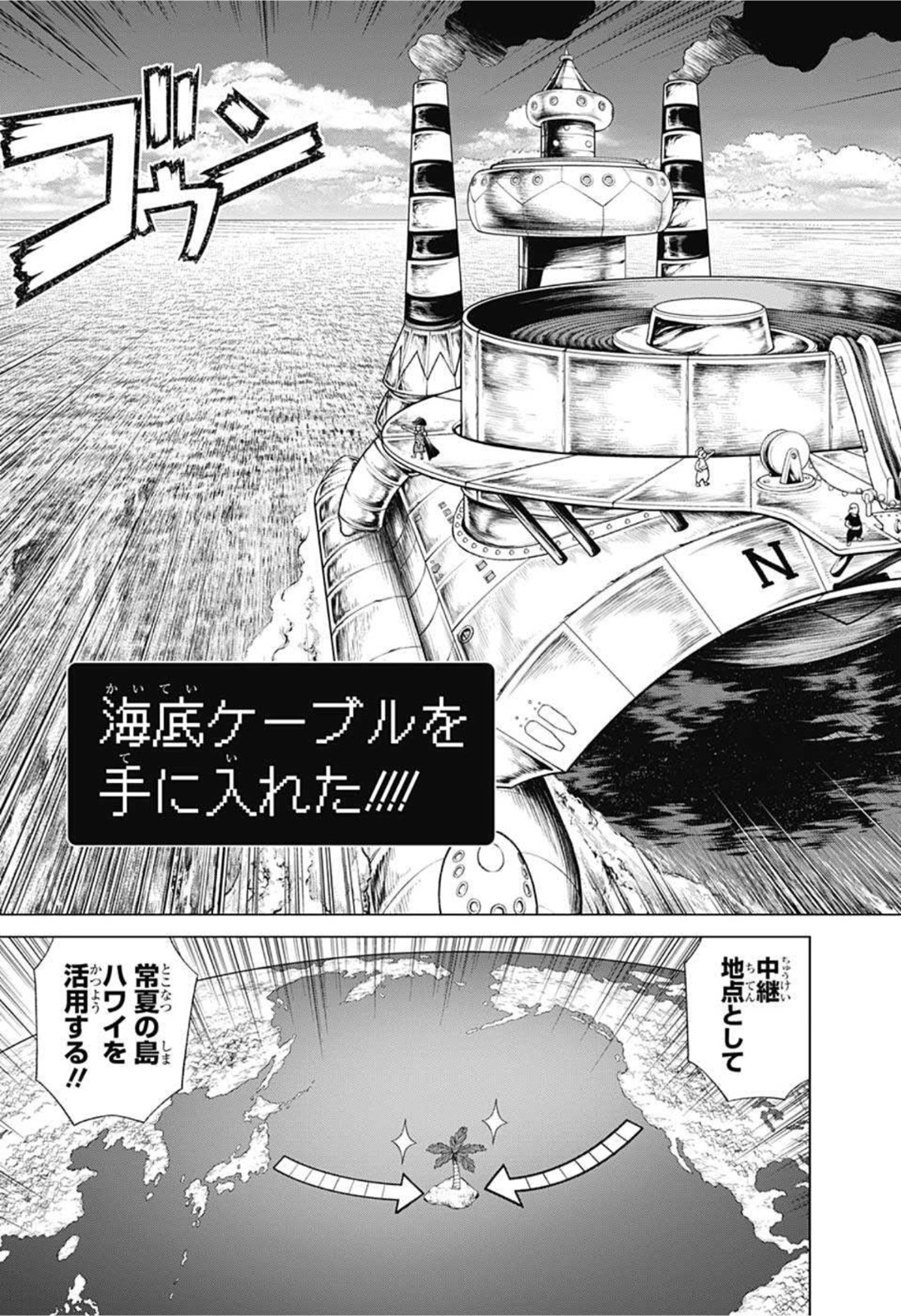 ドクターストーン 第218話 - Page 9