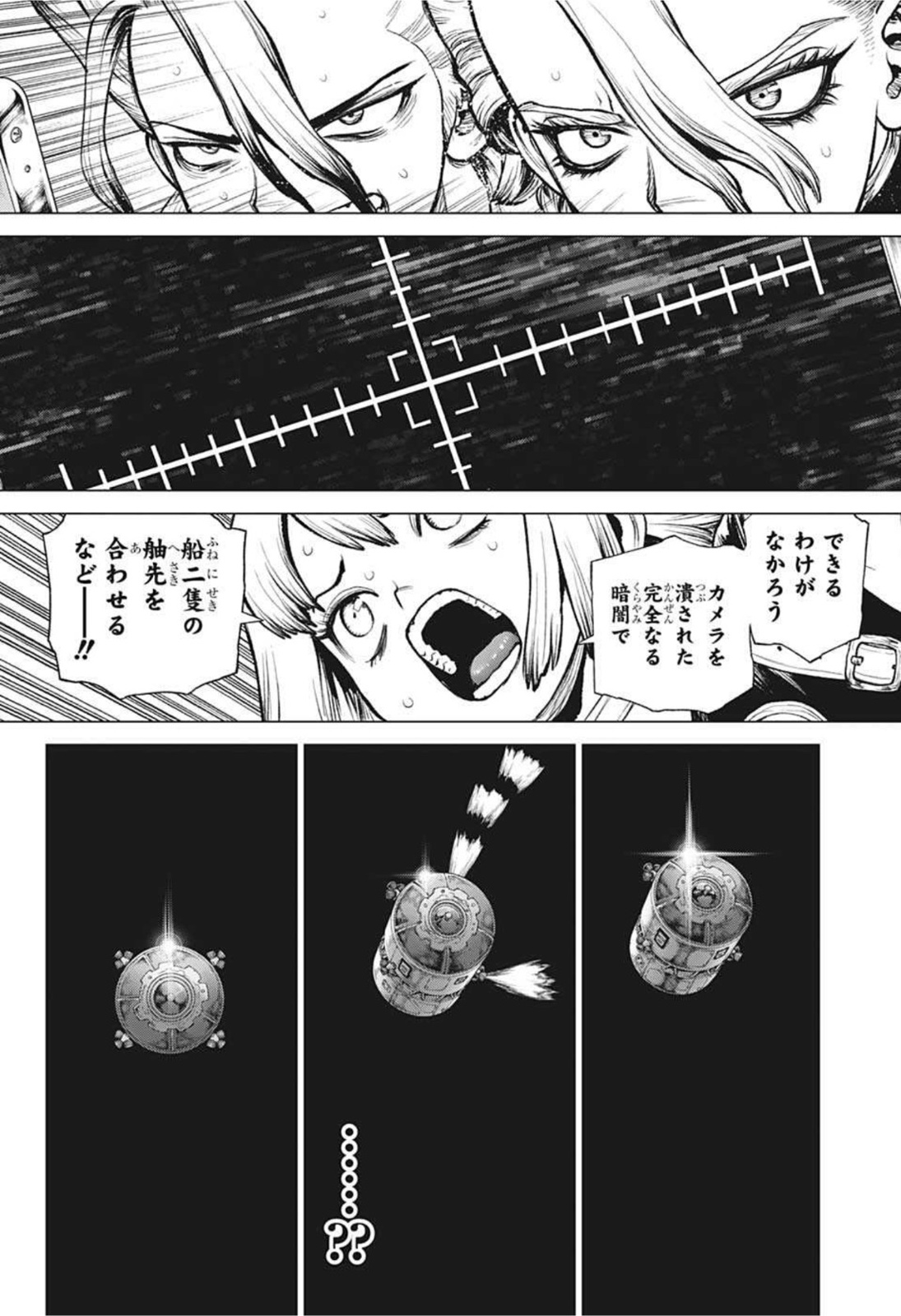 ドクターストーン 第225話 - Page 10