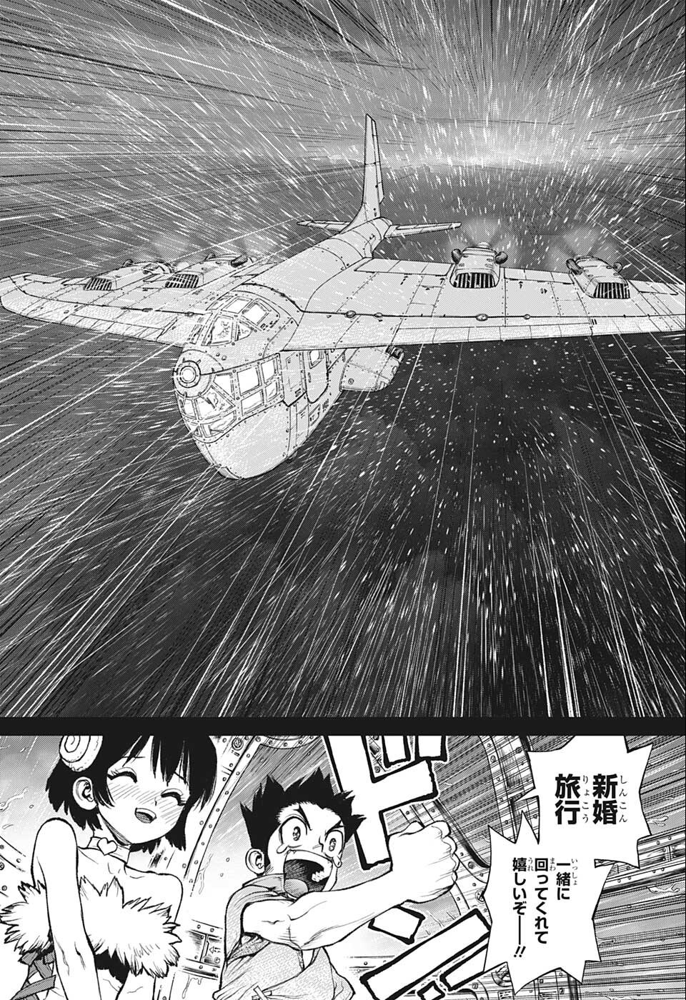 ドクターストーン 第232.5話 - Page 10